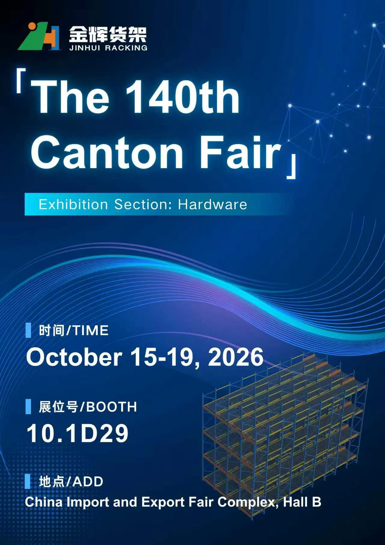 JINHUI RACKING Canton Fair 2026 invitation for Hardware Hall Booth 10.1D29 JINHUI RACKING Canton Fair 2026 invitation for Hardware Hall Booth 10.1D29